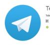 Telegram messenger - de ce merită să-l descărcați Protejat telegram messenger