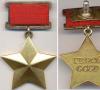 Gelar Pahlawan Uni Soviet dan medali Bintang Emas