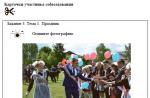 Internetski testovi GIA na ruskom jeziku