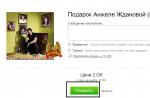 Cum să-ți creezi propriul cadou în Odnoklassniki?